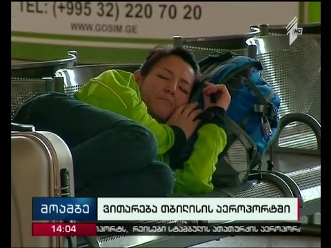 თბილისის აეროპორტში რეისები სტამბულის ათათურქის აეროპორტის მიმართულებით დროებით შეჩერებულია