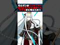 【FGO】自分以外のバーサーカーを解雇させようとするモルガン陛下 #fgo #fate #fategrandorder #shorts