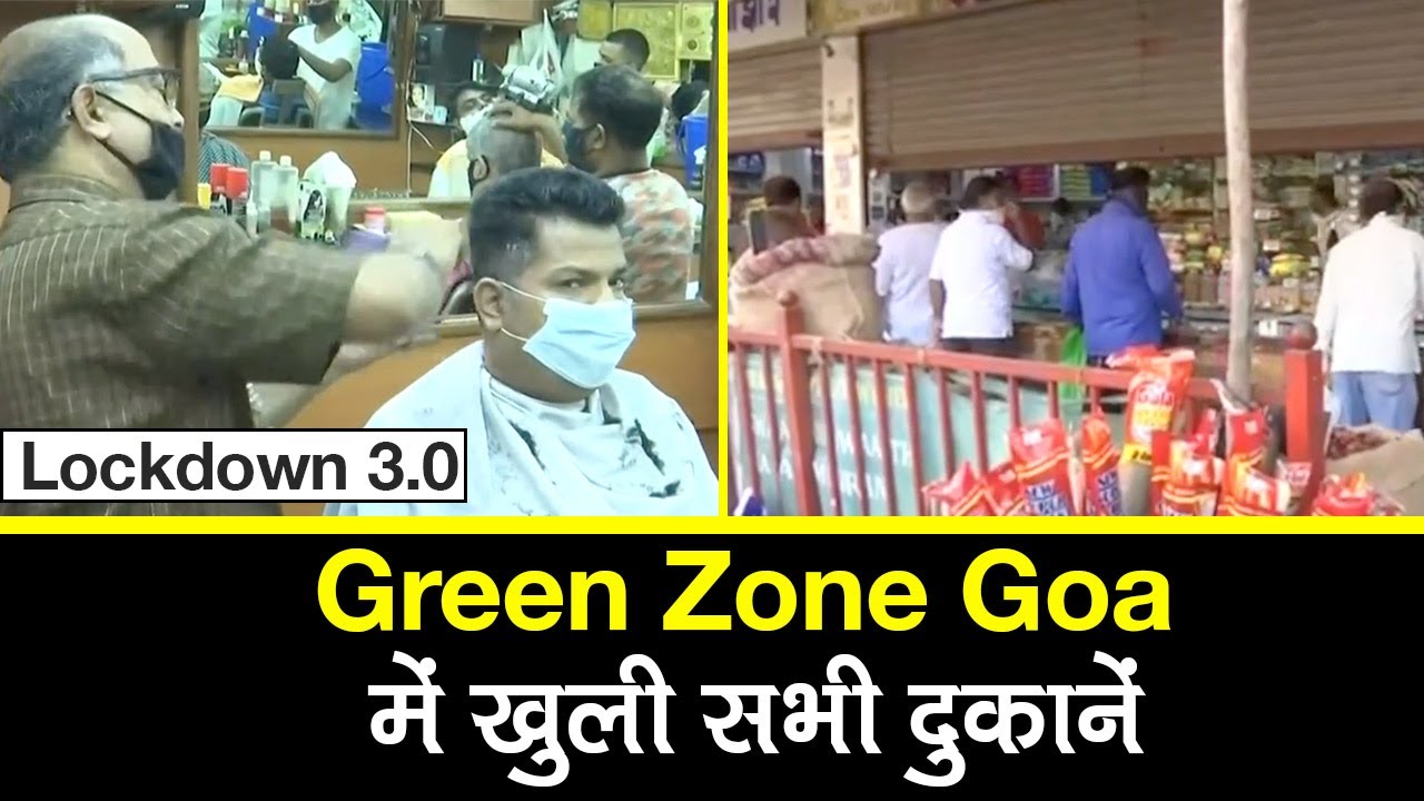 Lockdown 3.0: Green Zone Goa में mobile से लेकर salon shops खुलीं, दुकानदारों ने जताई खुशी