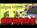 【スマブラSP】ファルクラ回！煽りネームと当たろうが、神の連携で全員倒すレイマリ【ファルコンetcチームゆっくり実況part9】