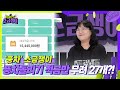 풍차 소금쟁이 풍차돌리기 적금만 무려 27개 하이엔드 소금쟁이 KBS 240924 방송 풍차 소금쟁이 풍차돌리기 적금만 무려 27개 하이엔드 소금쟁이 KBS 240924 방송