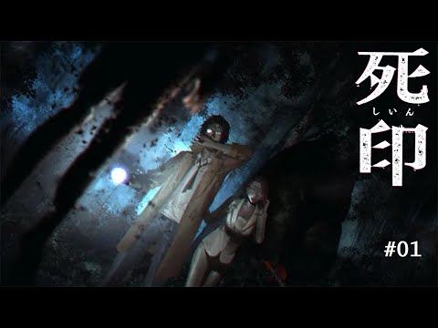Steam) 死印 Spirit Hunter:Death Mark - YouTube