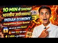 Indian economic ( भारतीय अर्थव्यवस्था) || SSC railway exam competition question