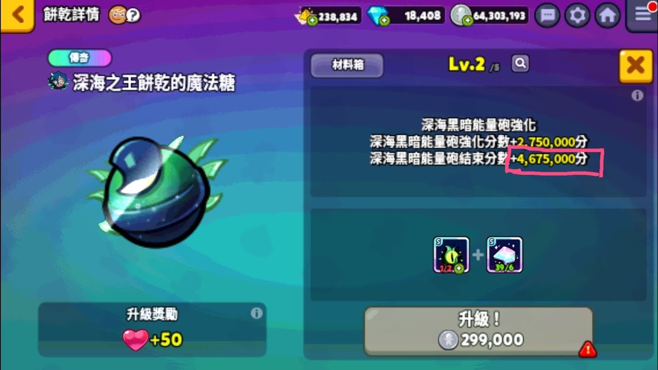 (Low Spec?/低配?) CROB Abyss Monarch Cookie Trial Rainbow Rank →Are You ...