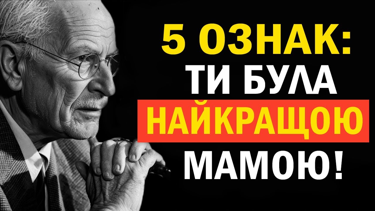 5 ознак, що ти як мама зробила все можливе (навіть якщо сумніваєшся) | Карл Юнг