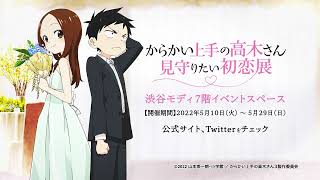 からかい上手の高木さん 見守りたい初恋 スクエアキャラバッジ