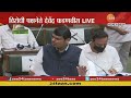 Devendra Fadnavis | देवेंद्र फडणवीस Uncut | Opposition Leader |  Speech |  Vidhan Sabha