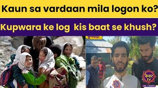 Jammu Kashmir News : Kaun sa vardaan mila logon ko? Kupwara ke log kis baat se khush?  | Kesar TV