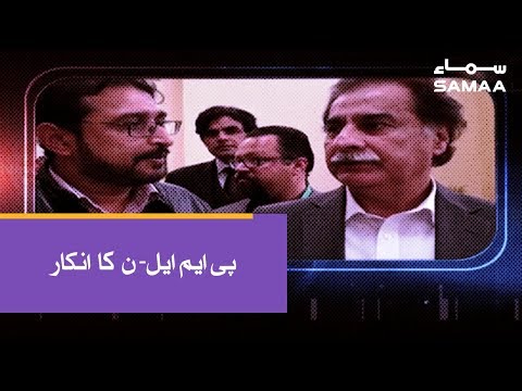PML-N Ka Inkar | SAMAA TV | 19 March 2019