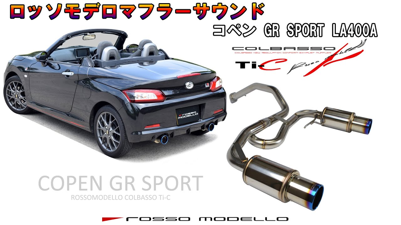 (引き取り限定) ロッソモデロ colbasso ti-c コペンla400k