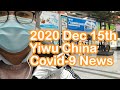 Yiwu Market Covid-19 News (2020 DEC 15th )- How is the Yiwu Wholesale Market today?