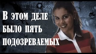 Дело Минди Моргенстерн (Mindy Morgenshtern)