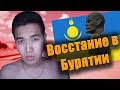 МИТИНГИ В УЛАН-УДЭ. Беспредел властей. ЭКСТРЕННЫЙ ВЫПУСК