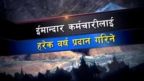 Integrity Idol Nepal PSA 2015