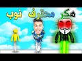 تحدي تقطيع اغرب الاغراض لشرائح نوب ضد محترف ضد هكر في لعبة Mr. Slice !!؟