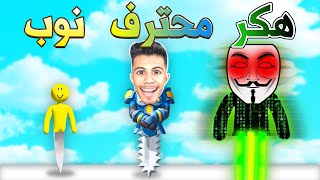 تحدي تقطيع اغرب الاغراض لشرائح نوب ضد محترف ضد هكر في لعبة Mr. Slice !!؟