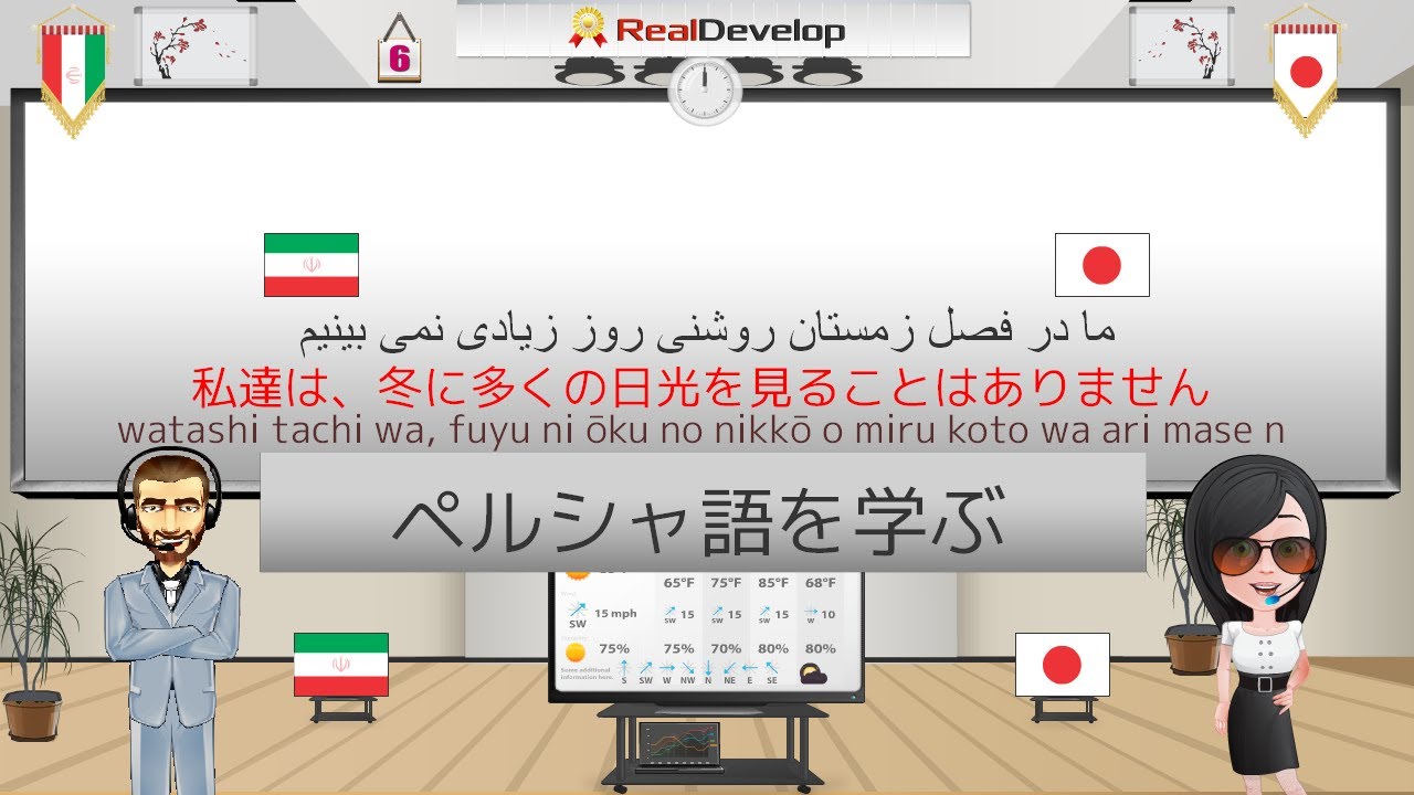 ペルシャ語を学ぶ 6 ペルシア文字 Youtube