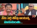 90ml Nagulu Hilarious Fun With V Hanumantha Rao | Golimaar | NTV