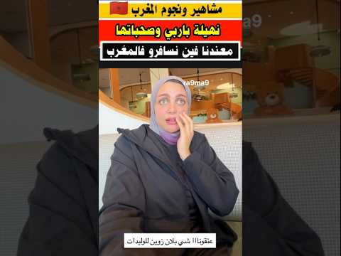 بغينا غير شوية من بحال هاد المشاكيل