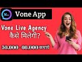 IVone App Agency Kaise Banaye 2026 | Vone App Agency Registration | Vone App Agency Registration