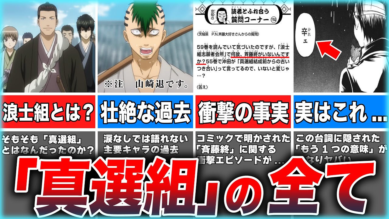 銀魂真選組組織図】銀魂 j-world 真選組動乱篇 スクエア缶