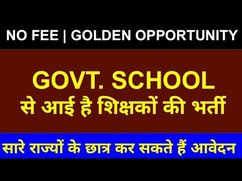 GOVT TEACHER VACANCY 2021  PRT TGT PGT VACANCY 2021  MITHUN SINGH