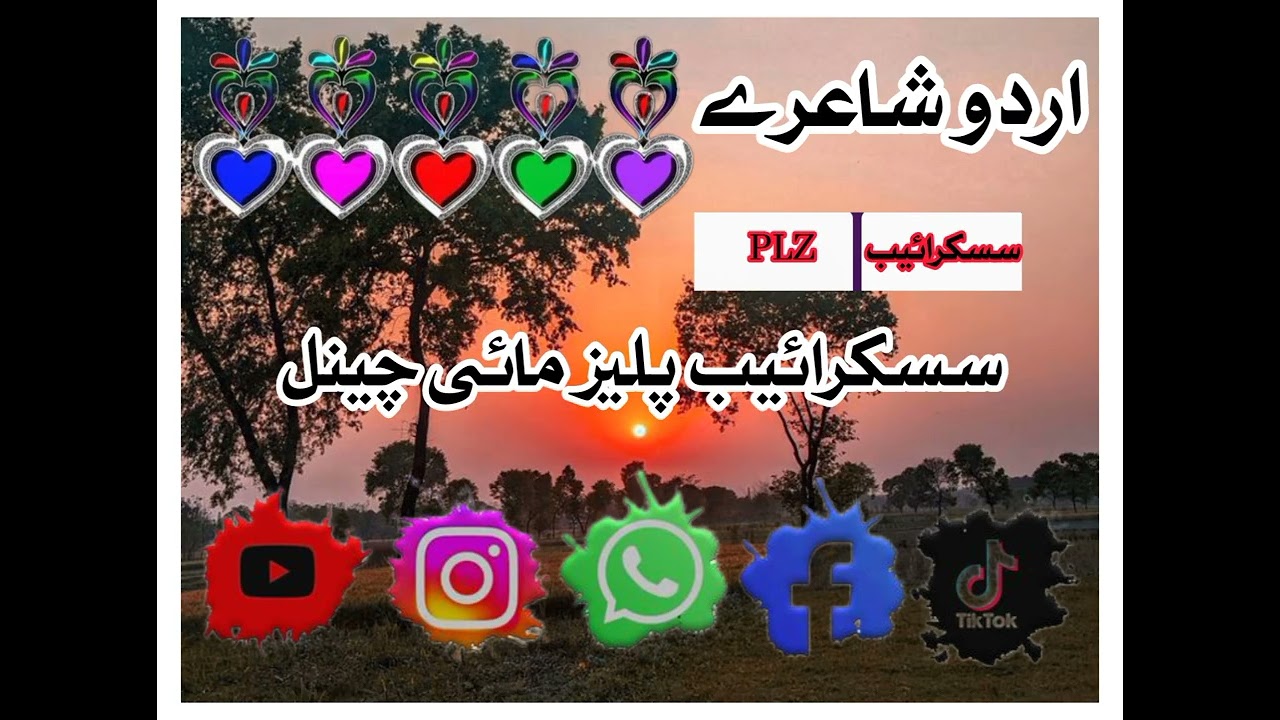 urdo atittdes foryou video plz ha kese dil good