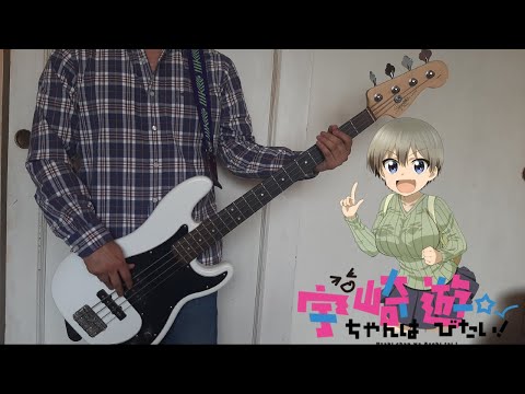 いちごいちえ Celebration - Kano (Bass Cover w/ Tabs)