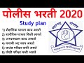 Maharashtra police Bharti 2021 | Maharashtra police Bharti A to Z Mahiti | Police Bharti Maharashtra