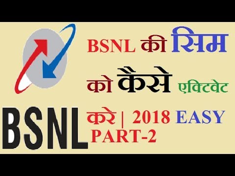 How to activate BSNL sim with digital ekyc 2018-2019 part  