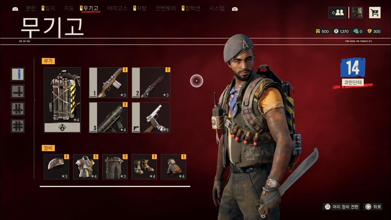 파크라이 6 무기 추천 (MS16 L, 과급기, RAT 4, 6P13 AUTO 게임플레이)