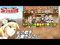 【荒野のコトブキ飛行隊】キャラソンを最後まで聞くには?【大空のテイクオフガールズ!】