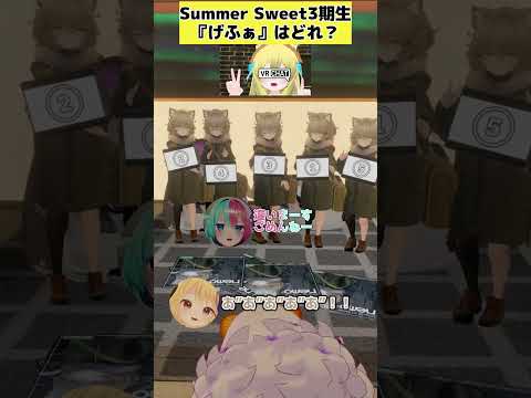 【VRChat】同じアバターの中の本人を当てて！part02 #vtuber #vrchat #shorts #funny