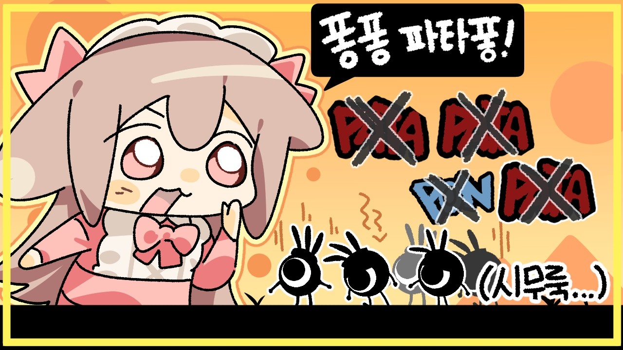 맞는게없음 - [봄비]