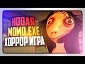 MOMO.EXE - НОВАЯ ХОРРОР ИГРА! ✅ MOMO.EXE HORROR GAME Прохождение