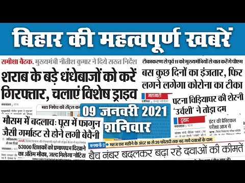 Bihar: पूस में पड़ रही फागुन जैसी गर्माहट, 53000 शिक्षकों को प्रमाण पत्र दिखाने का मिलेगा अंतिम मौका