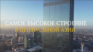 Самое высокое здание в Центральной Азии - "Abu Dhabi Plaza". 311 метров. Концепция "Город в городе"