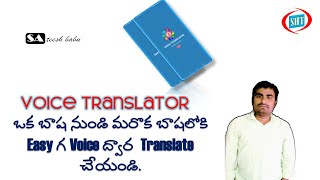 How to Translate your Voice to another language in Telugu by Sateesh screenshot 5