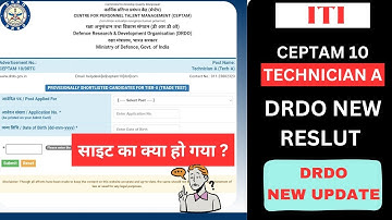 DRDO TECHNICIAN A  RESULT 2023 OUT | Technical Issue to kya kare , DRDO RESULT 2023 KAISE DEKHE |