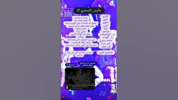 طريقه صنع الحارس السحري 