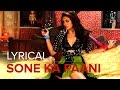 Sone Ka Paani | Full Lyrical Song | Badlapur