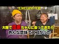 【あっぱれシリーズ】大阪で佳奈ちゃんに会ってきました！