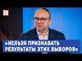 Фёдор Крашенинников о протестах жён мобилизованных, стратегии на выборах 2024, троллях и эльфах