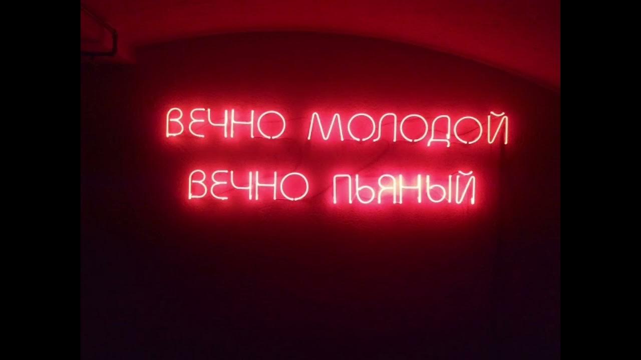 Фразы без фона. Не замечен не вечен. Ничто не вечно кроме человеческой глупости. Ничто в нашей жизни не вечно. Жизнь не бесконечна.