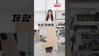 대표님! 박스 테이핑 아직도 막노동으로 하시나요?