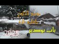 فيلم وثائقي قصير ثلوج تازة باب بودير ألاسكا الأطلس المتوسط 2025