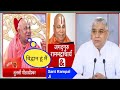 What is the meaning of formless rambhadracharya ji vs sant rampal jirambhadracharyajisantrampaljimaharaj