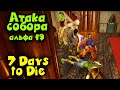 Орда Зомби сломала собор  - 7 days to die Альфа 19