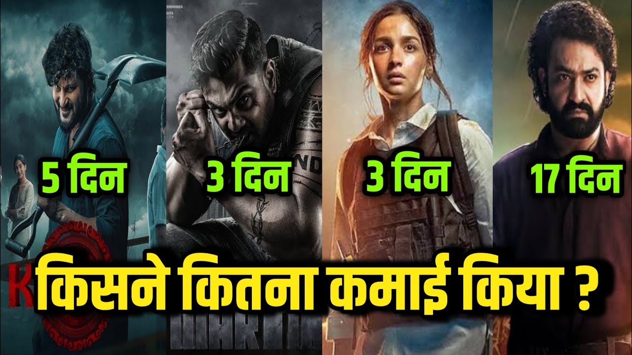 Martin Box Office Collection Day 3 | Karma Odia Movie Collection | Jigra | Devara | Vettaiyan