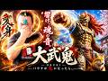 パウチが響鬼の世界に?夏の【大武鬼】スペシャル! #特撮改造 #ヘイパウチ #仮面ライダー